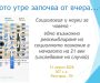 Предстои провеждането на заключителното събитие по проект „Социология и науки за човека – едно възможно реасемблиране на социалното познание в началато на 21 век (изследване на случай)“, финансиран от ФНИ